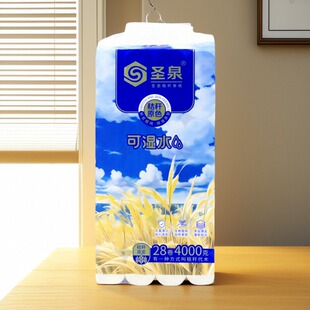 圣泉原色4000克卷纸5层28卷原色可湿水厕所纸巾卫生纸厕所手纸巾