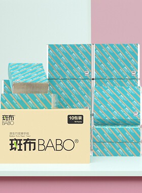 斑布擦手纸本色竹浆商用纸2层200张公司宾馆酒店用纸巾BSCS200A10