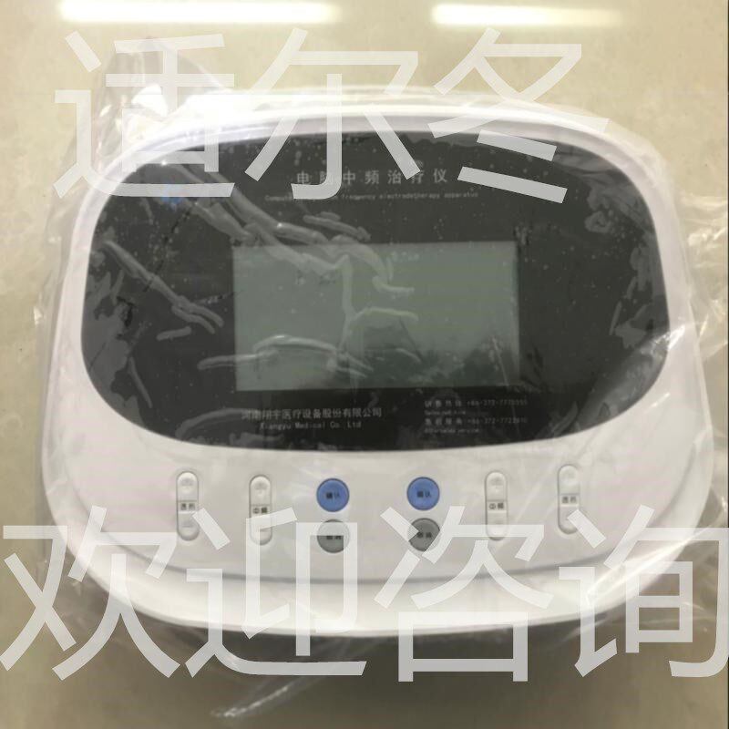 特惠翔宇医疗电脑中频治疗仪液晶图片