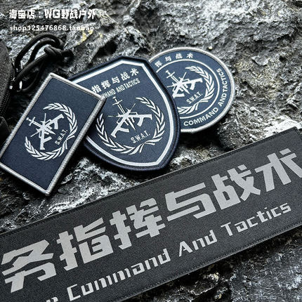 蓝色指挥与战术士气章魔术贴章 反光后背战术臂章 圆形胸章徽章
