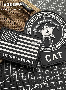 USSS 美国特勤局 反攻击队 PVC 魔术贴 臂章 背贴 橡胶立体国旗章