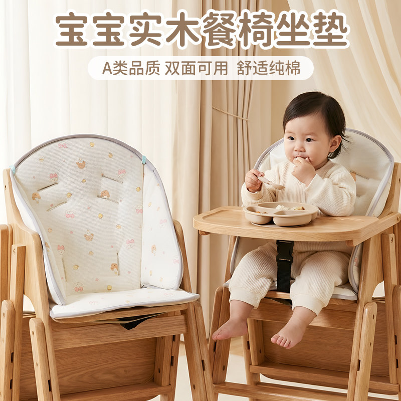 宝宝实木餐椅垫子双面靠背垫家用小孩吃饭椅子坐垫护脊垫加厚四季