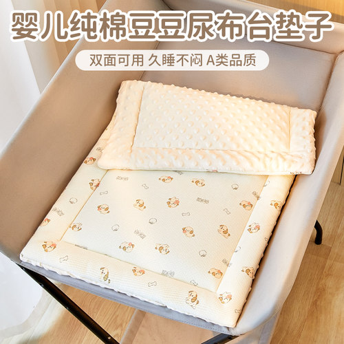 【不再冷屁屁】婴幼儿尿布台棉垫