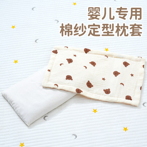 【自行填充枕芯】婴儿自制枕头套
