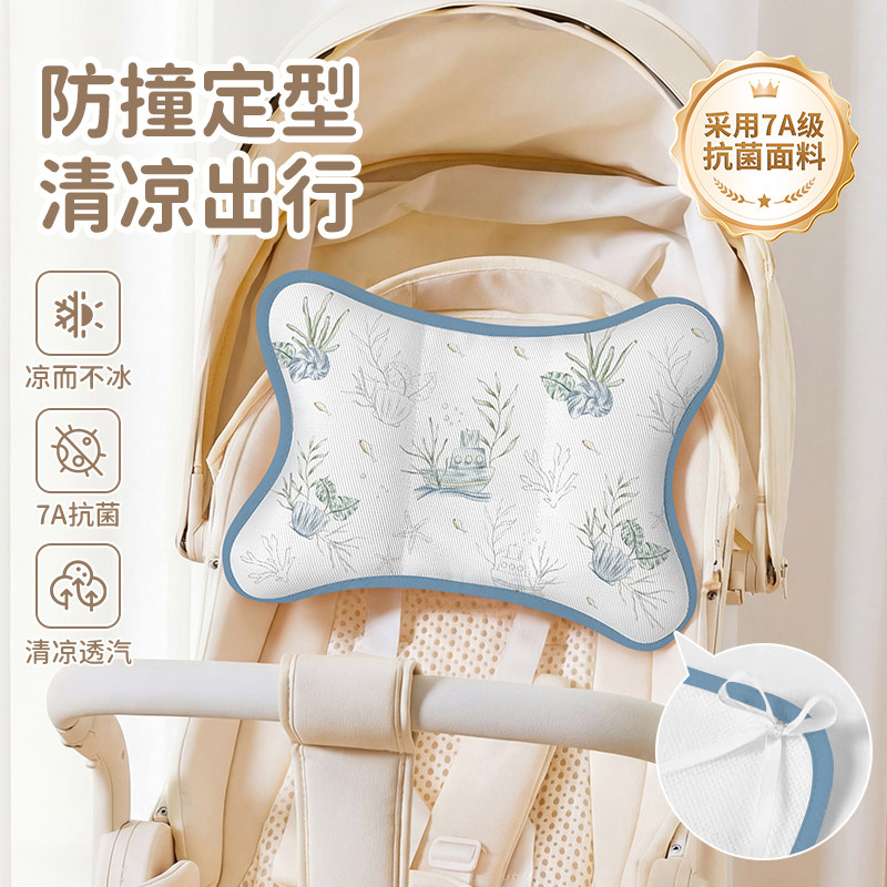 婴儿车蝴蝶枕头遛娃神器防撞护颈固定靠枕夏季宝宝推车头枕定型枕