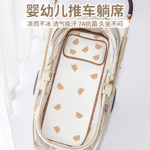 【清凉时刻贴身】抗菌冰丝凉席