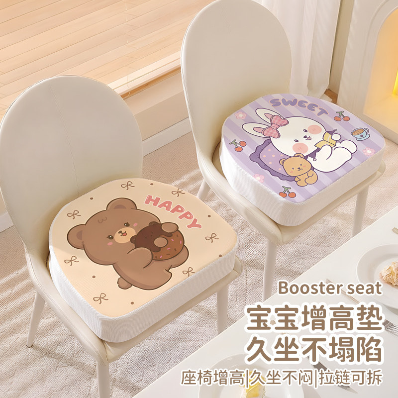 儿童增高坐垫宝宝餐椅加厚加高小学生吃饭学习座椅子椅垫凳子屁垫