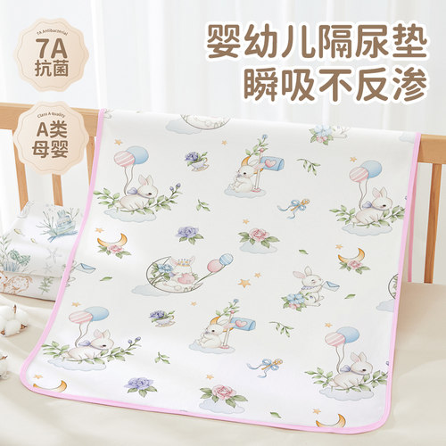 【漏尿我喝掉！】婴儿防水隔尿垫