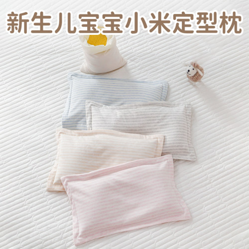 【吸汗透气】宝宝夏季米袋定型枕
