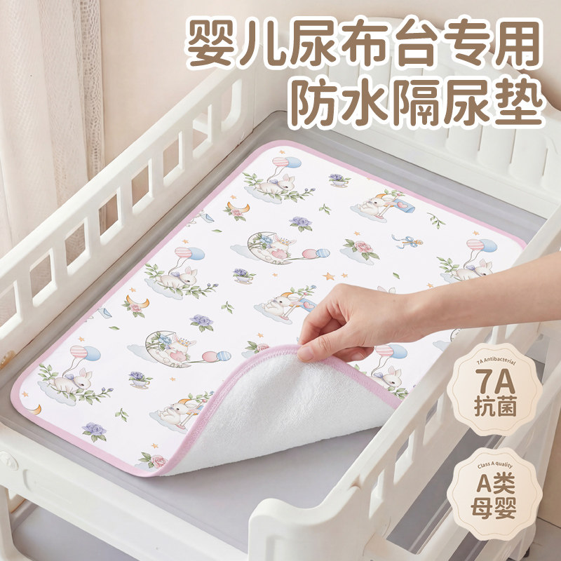 【漏尿我喝掉】婴儿尿布台隔尿垫图片