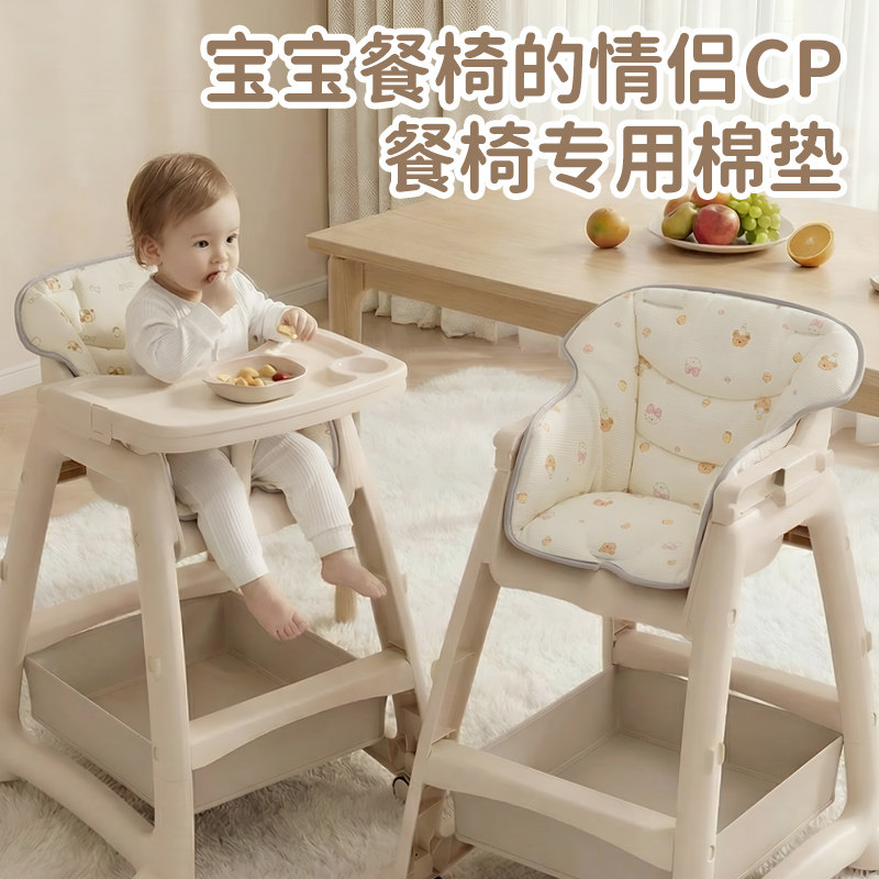 【肯德基同款】婴儿餐椅专用坐垫图片