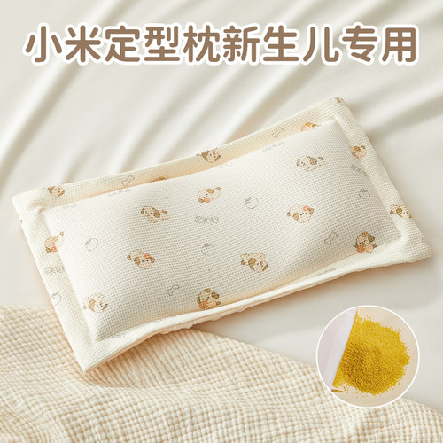 【A类母婴级】婴儿彩棉定型枕头