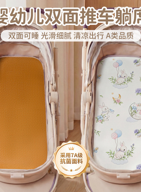 婴儿车凉席推车坐垫夏季竹席冰丝小车凉垫子宝宝安全座椅通用藤席