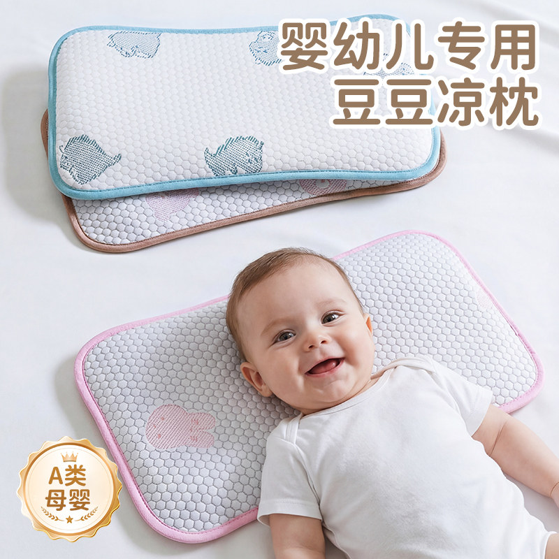 儿童枕头3到6岁婴儿夏季冰豆豆凉枕透气幼儿园宝宝冰丝婴儿枕夏天