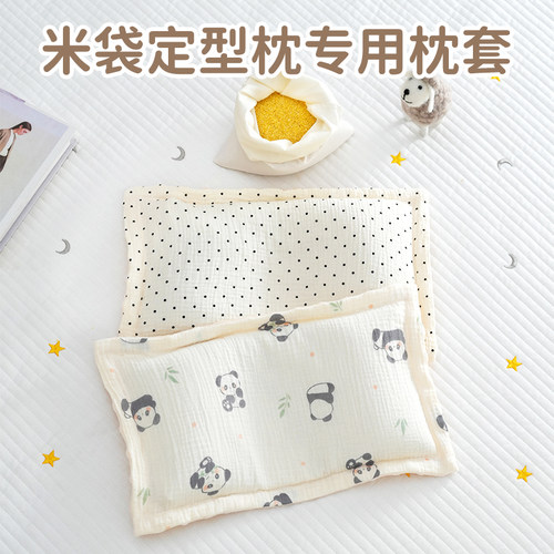 婴儿定型枕枕套纯棉纱布透气吸汗