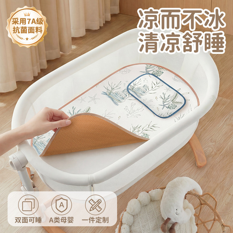婴儿摇篮床凉席藤席宝宝睡篮软凉垫新生儿冰丝新寄托提篮圆形席子