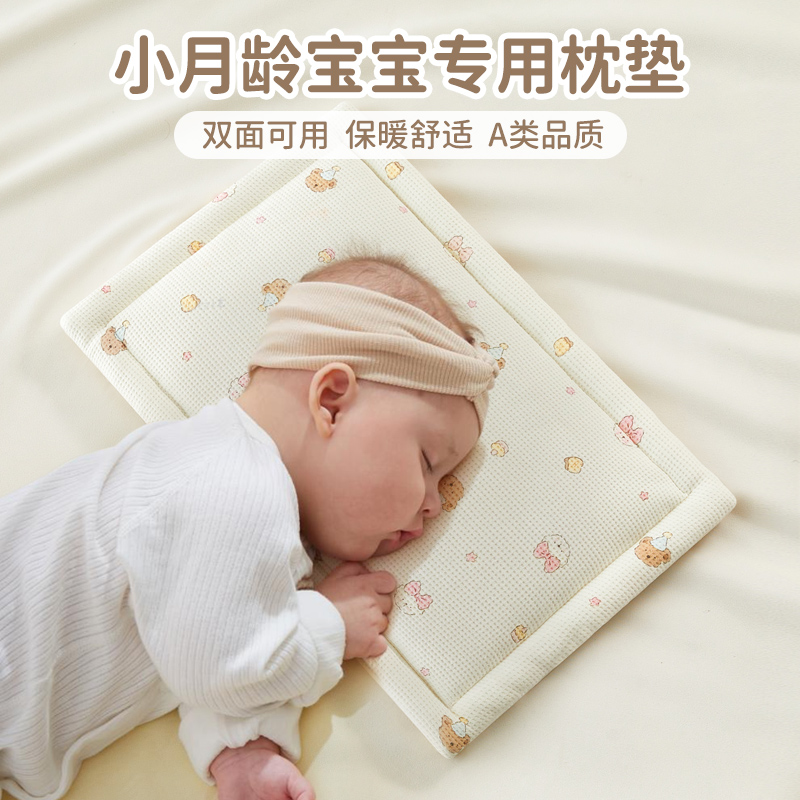 婴儿枕垫云片枕头宝宝0到6个月防吐奶枕巾纯棉豆豆新生儿平枕a类