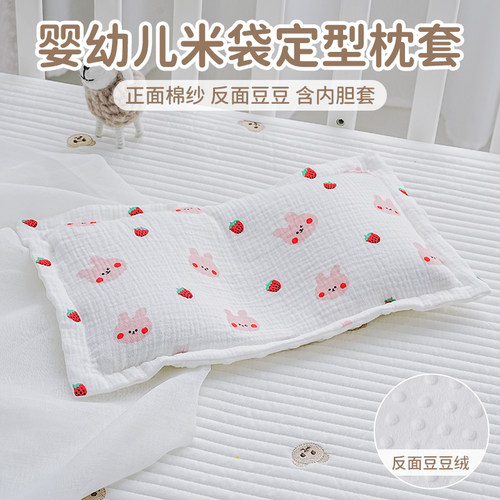 【A类母婴级】儿童棉纱枕头套