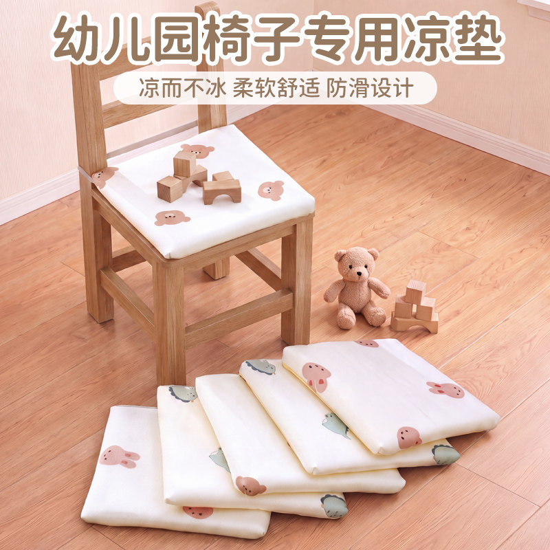 幼儿园坐垫儿童夏季小椅子35x35凉垫宝宝冰丝凉席椅垫板凳子屁垫