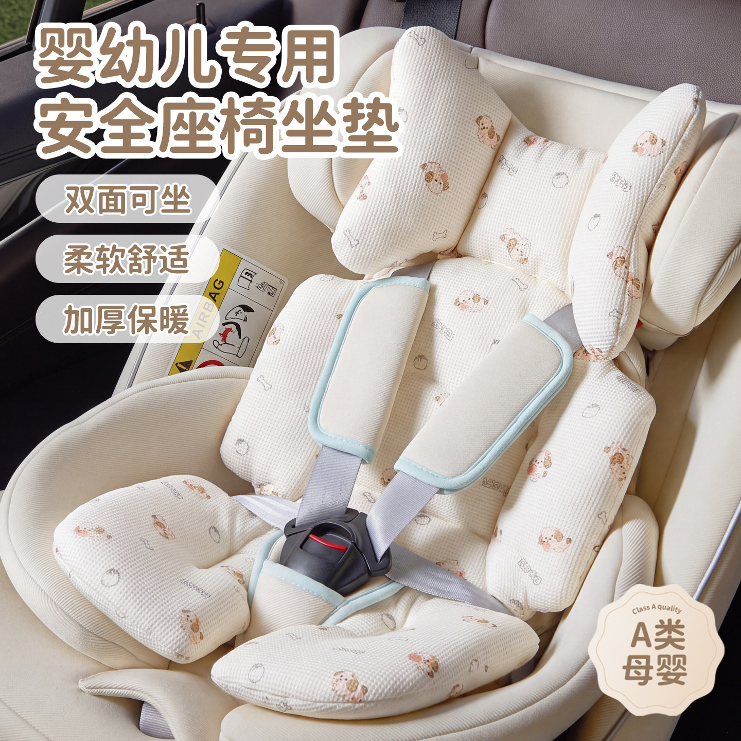 婴儿安全座椅坐垫加厚棉垫宝宝推车餐椅专用垫子儿童bb车软垫秋冬