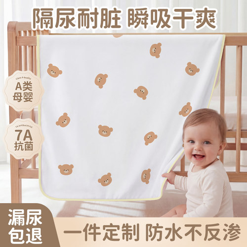 【漏尿我喝掉！】婴儿防水隔尿垫