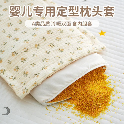 婴儿枕套ins纯棉小米枕芯内胆套