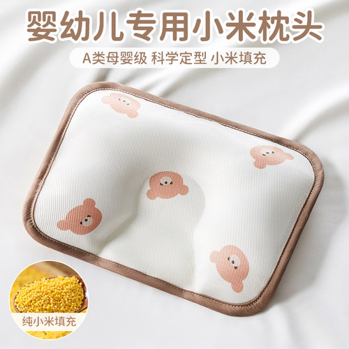 【夏季清凉入睡】宝宝冰丝定型枕