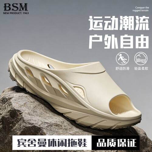 【宾舍曼】夏季男款拖鞋弓足支撑防滑正品eva拖鞋防滑防臭一字拖