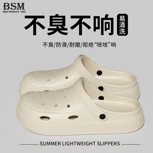 【宾舍曼】夏季新款防臭拖鞋居家凉拖鞋耐磨eva沙滩包头拖男外穿