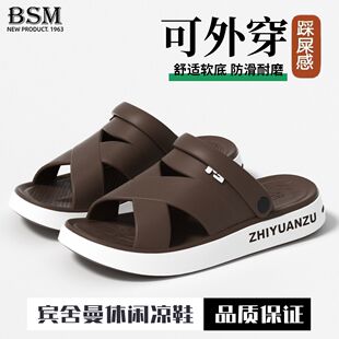 【宾舍曼】凉鞋男款新款夏季外穿外出大码防滑防臭沙滩凉拖鞋男