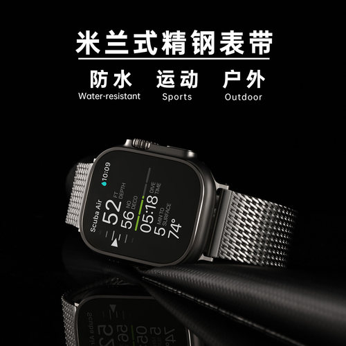 迈刻时AppleWatch苹果精钢手表带