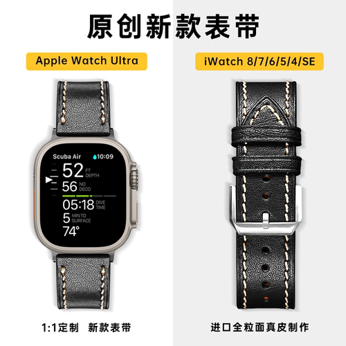 迈刻时AppleWatch苹果真皮表带