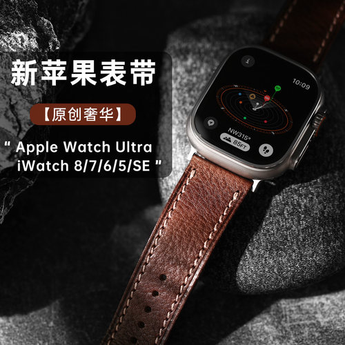 迈刻时AppleWatch苹果真皮手表带