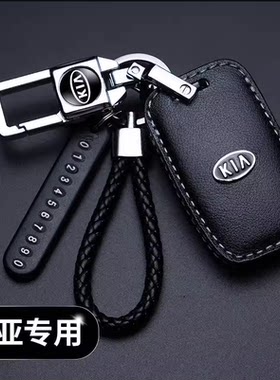 适用于起亚新k2k3k4k5kx3kx5智跑狮跑福瑞迪傲跑汽车钥匙包套男女