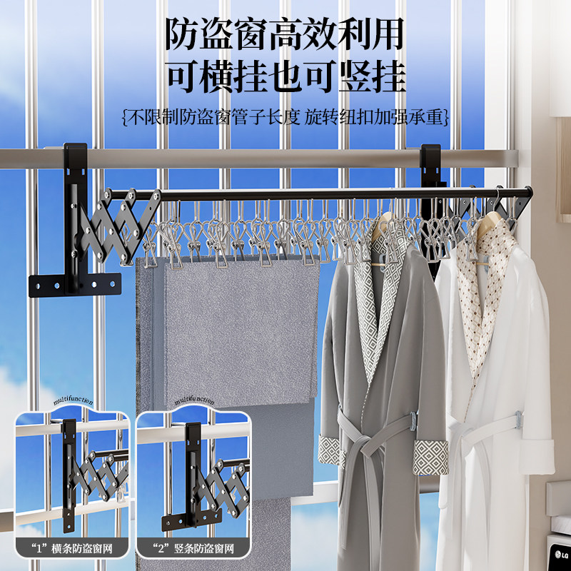 防盗窗护栏晾衣架窗户多功能晾晒杆窗台家用晒袜子架阳台晾袜神器