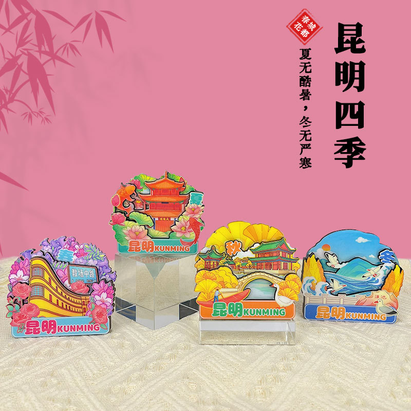 昆明木质冰箱贴滇池校场中路大观园蓝花楹四季冰箱磁贴旅游纪念品