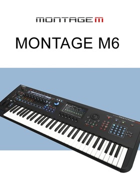 YAMAHA雅马哈 MONTAGE M6 61键蒙太奇 合成器 编曲录音电子合成器