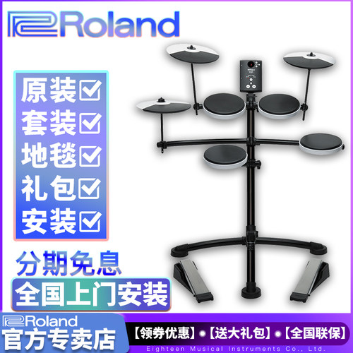 ROLAND罗兰电鼓电子鼓TDE1  1DMKX 1KPX TD-1KV便携式初学