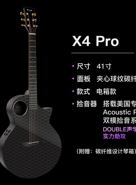 Enya恩雅 X4 Pro碳纤维民谣吉他 36/41寸加震电箱正品初学