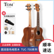 ukulele23寸相思木尤克里里初学者乌克丽丽四弦小吉他TUC700 Tom