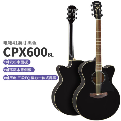 雅马哈民谣木吉他Yamaha