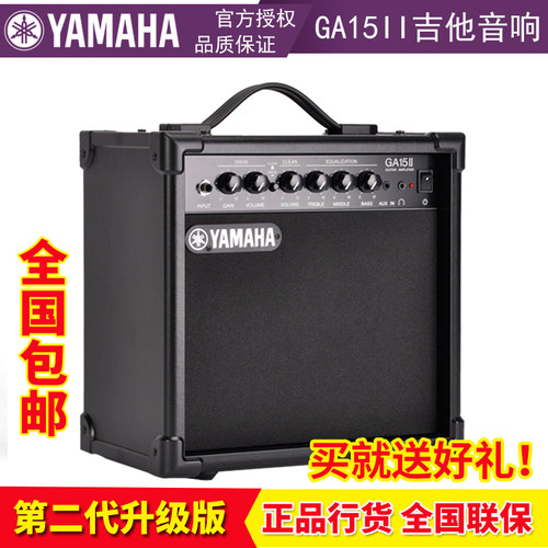 电吉他音响Yamaha/雅马哈