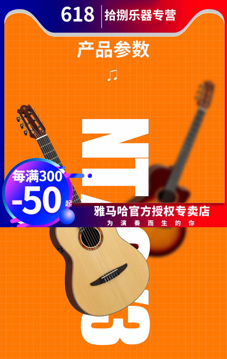 yamaha雅马哈跨界古典电箱吉他