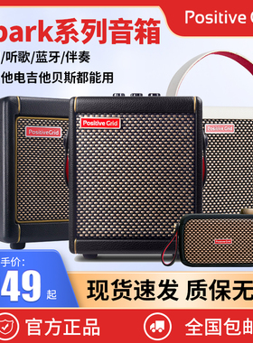 PositiveGrid充电蓝牙音箱Spark Mini/Spark 40/吉他贝司音响内录