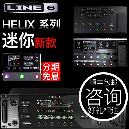 American Line6 HX STOMP Helix Rack Helix LT Гитарный эффектор