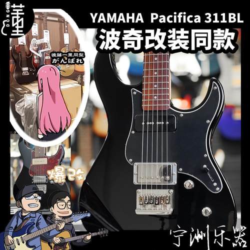 Yamaha雅马哈电吉他PAC系列