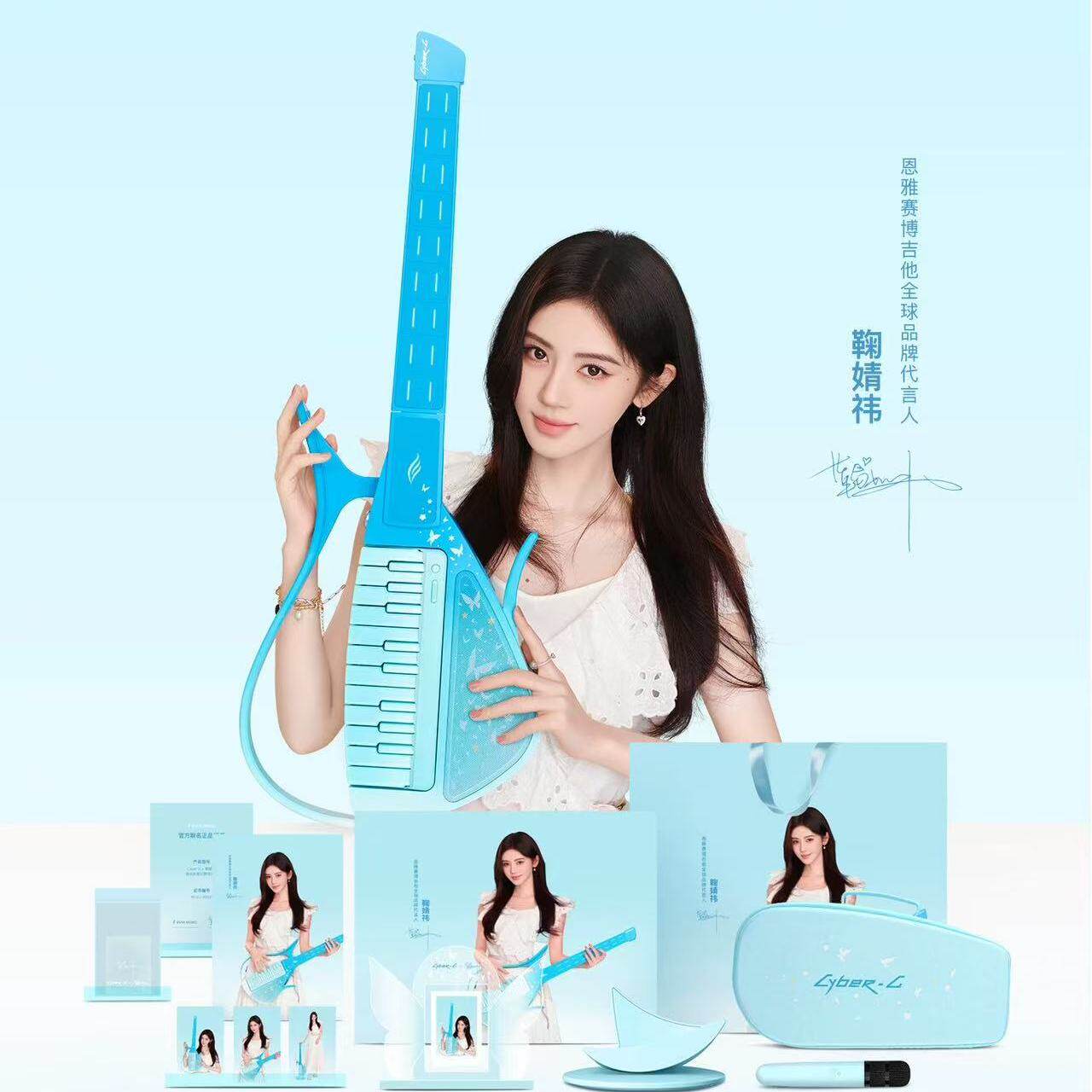 【鞠婧祎联名款】恩雅Cyber G赛博电子无弦自动挡吉他 智能伴奏