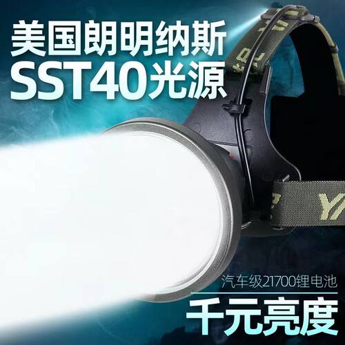 雅尼760S强光头灯充电超亮头戴式手电筒超长续航野外工作矿灯防水