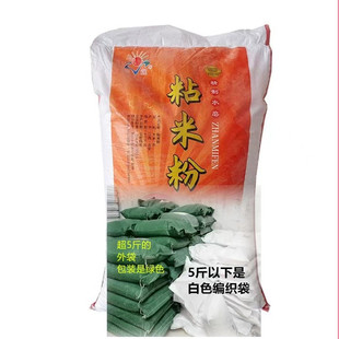 2斤大米粉5水磨粘米粉10斤家用纯粳米粉汤圆发糕点波仔糕原料包邮