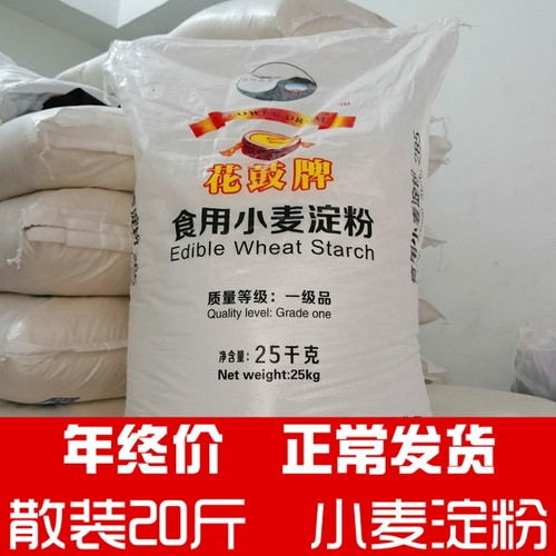 澄粉智信达淀粉陕西淀粉小麦淀粉